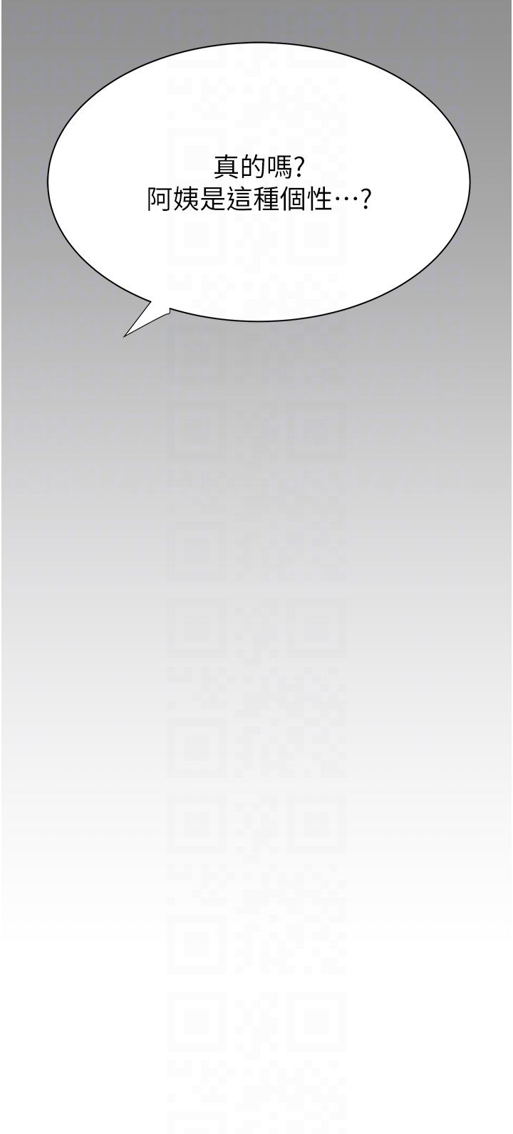 繼母的香味第68話-誰的泳裝更性感?