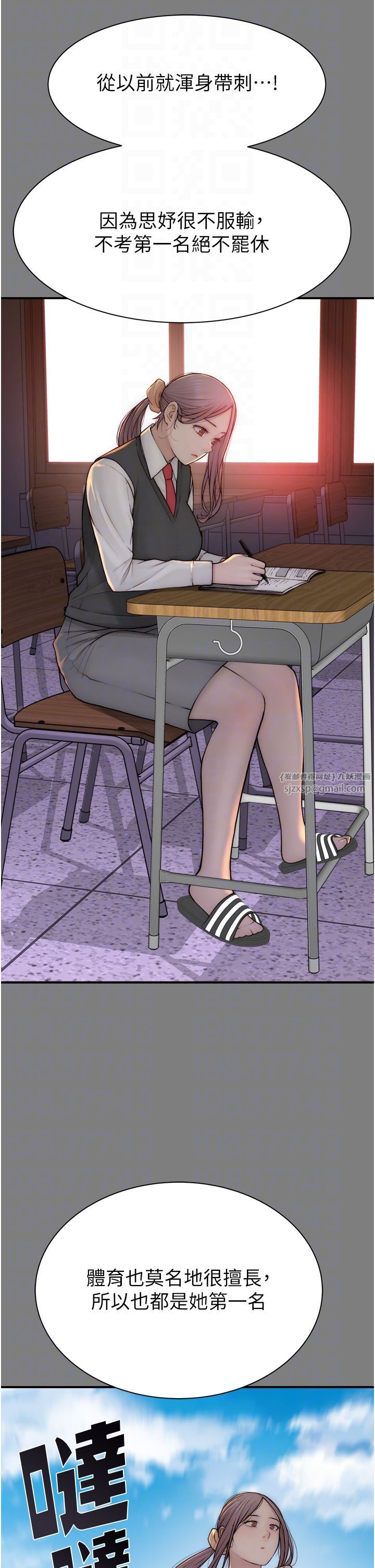 繼母的香味第68話-誰的泳裝更性感?