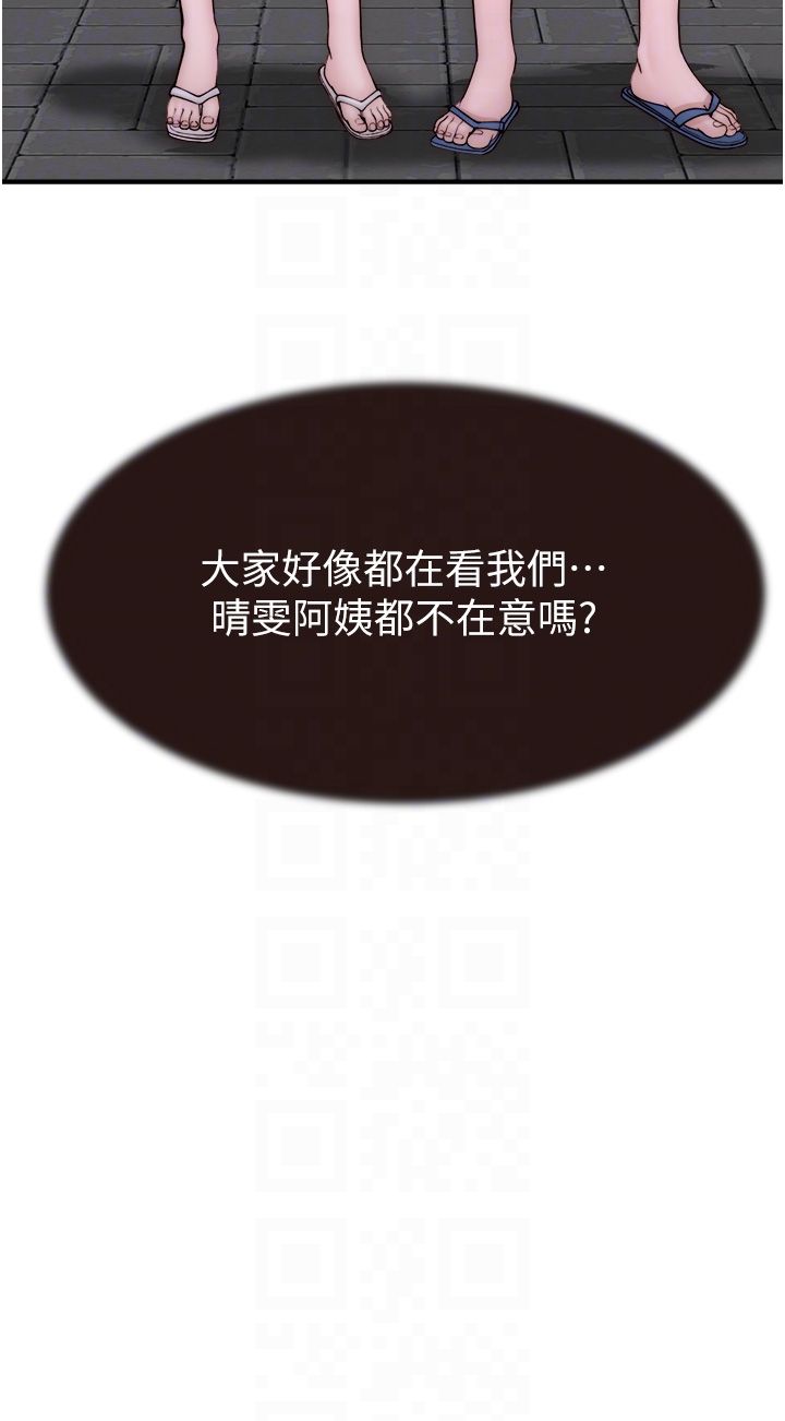 繼母的香味第68話-誰的泳裝更性感?