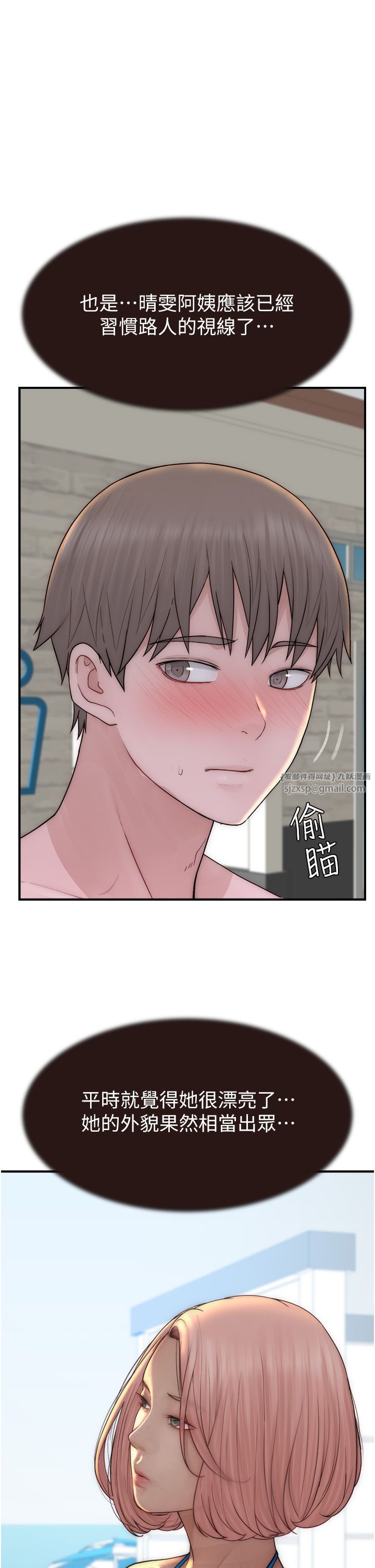 繼母的香味第68話-誰的泳裝更性感?