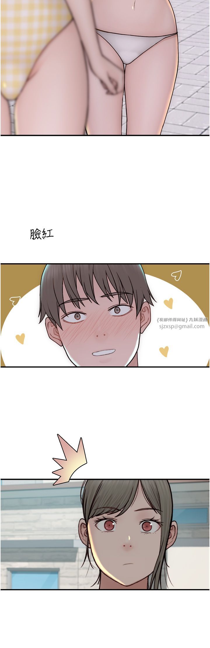 继母的香味第68話-誰的泳裝更性感?