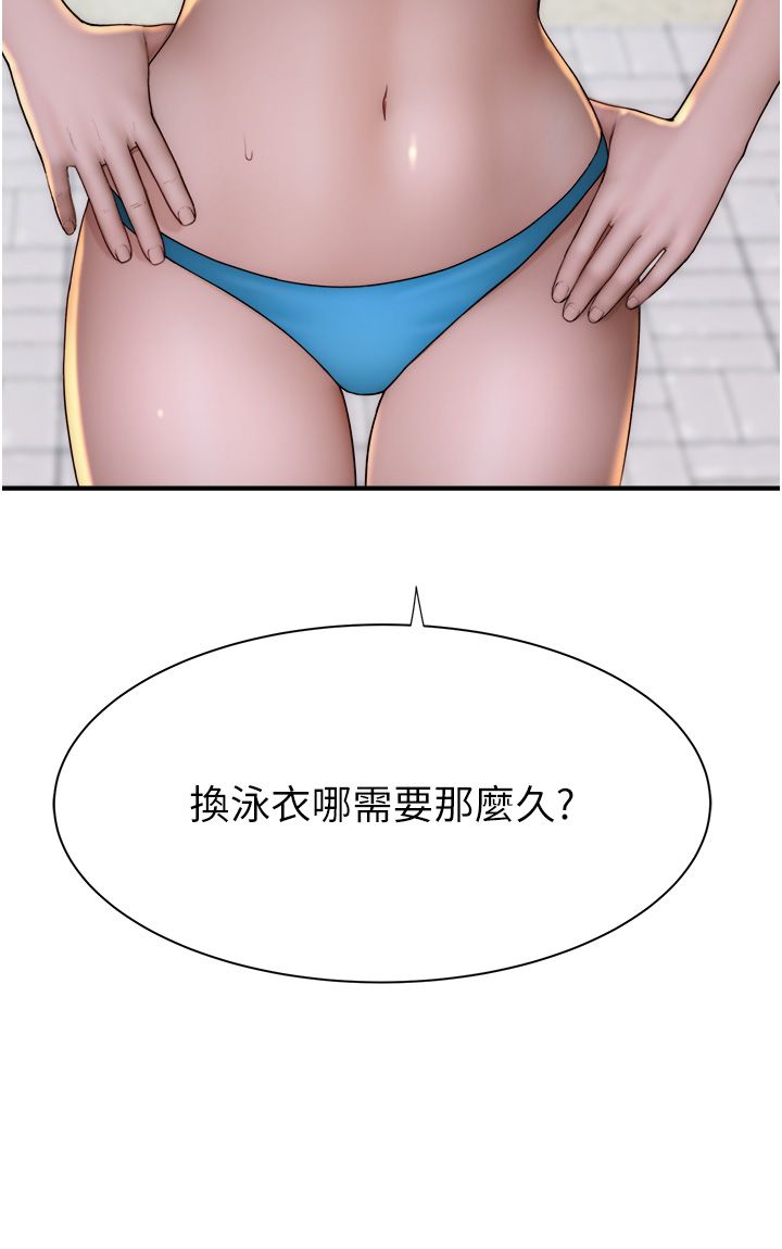 繼母的香味第68話-誰的泳裝更性感?