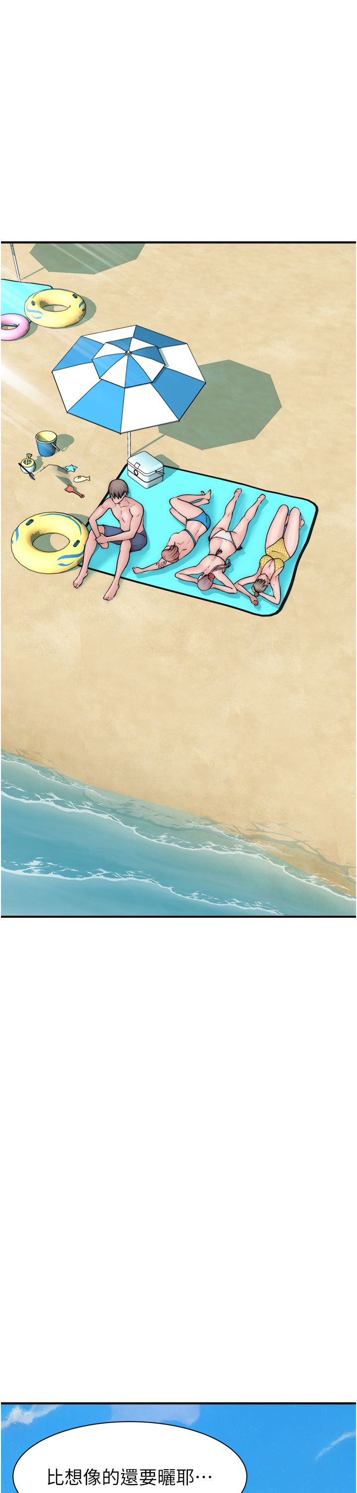 繼母的香味第68話-誰的泳裝更性感?