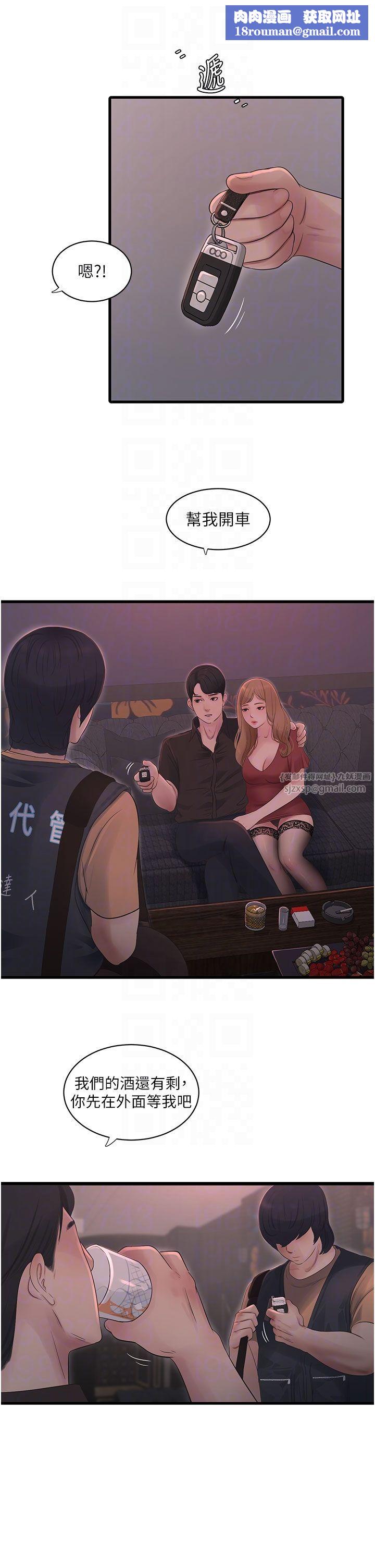 水電工日誌第60話-打翻醋罈子的威猛