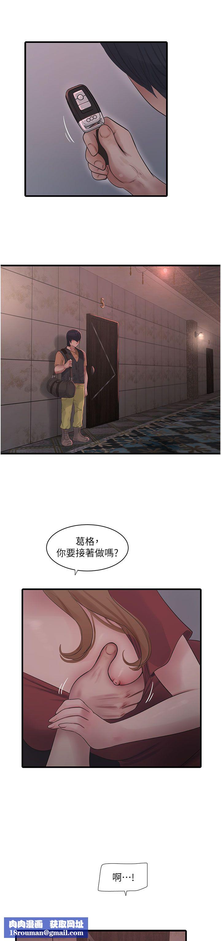 水电工日誌第60話-打翻醋罈子的威猛