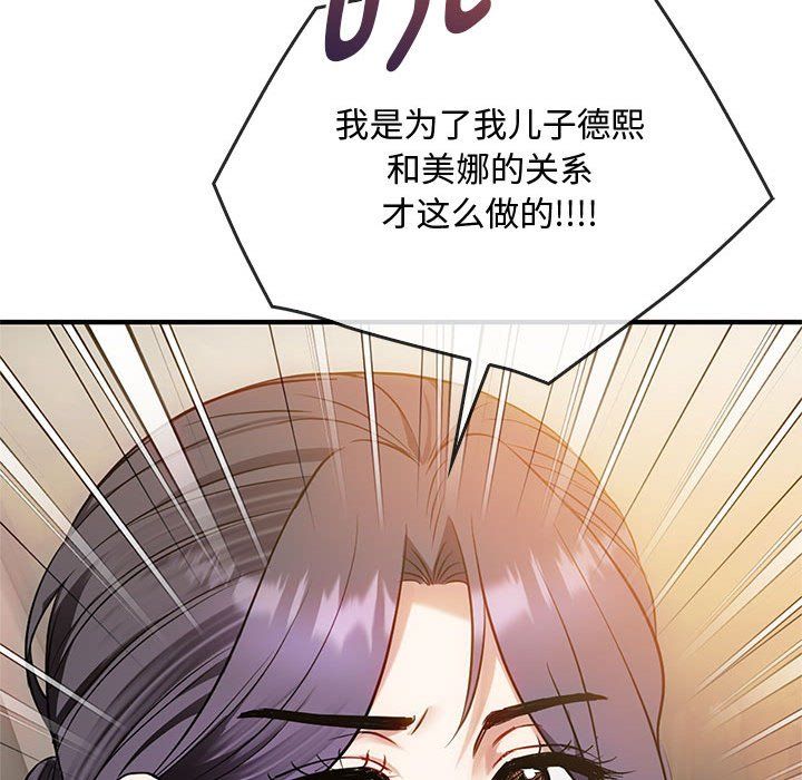 难以克制的欲望第39話