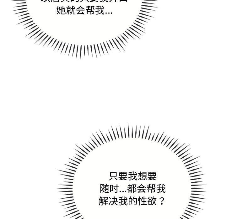 难以克制的欲望第39話