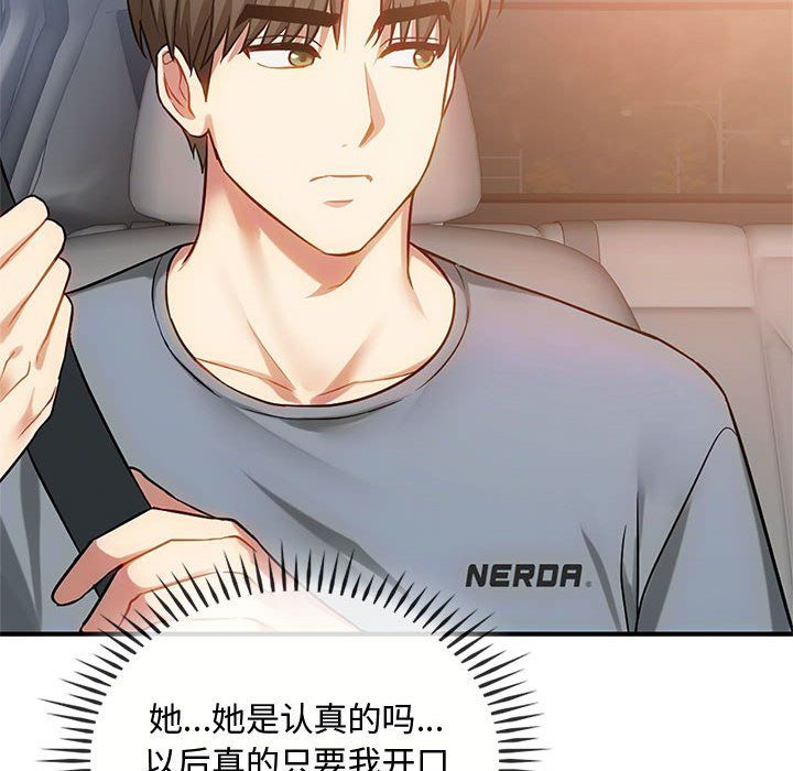 难以克制的欲望第39話