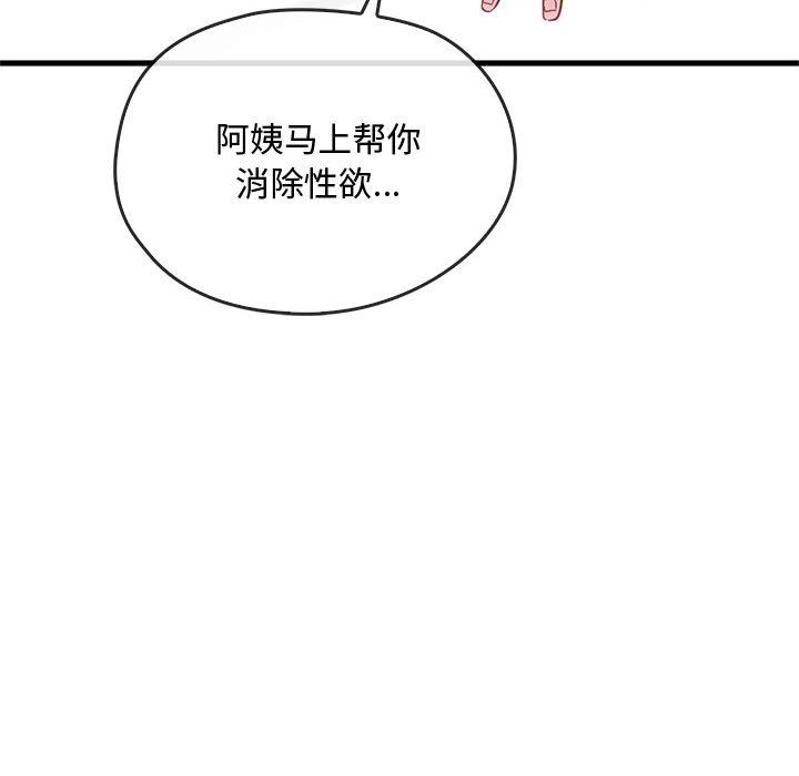难以克制的欲望第39話