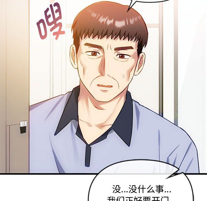难以克制的欲望第39話
