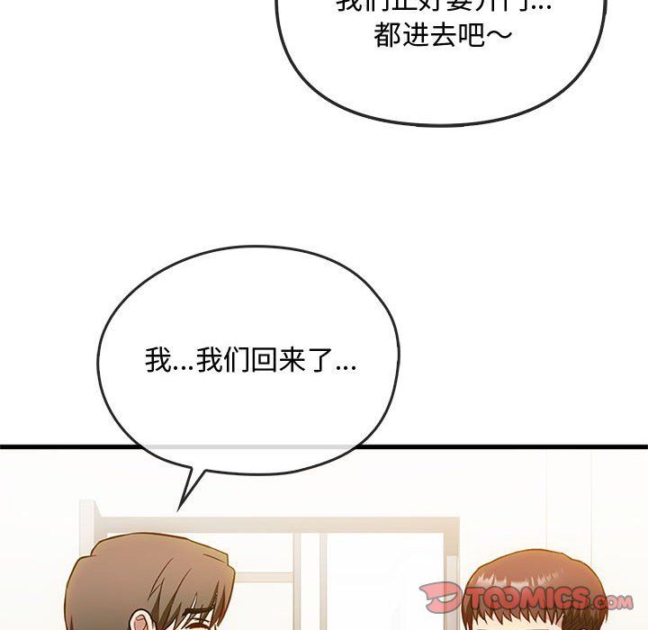 难以克制的欲望第39話
