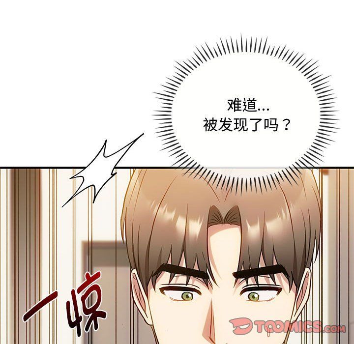 难以克制的欲望第39話