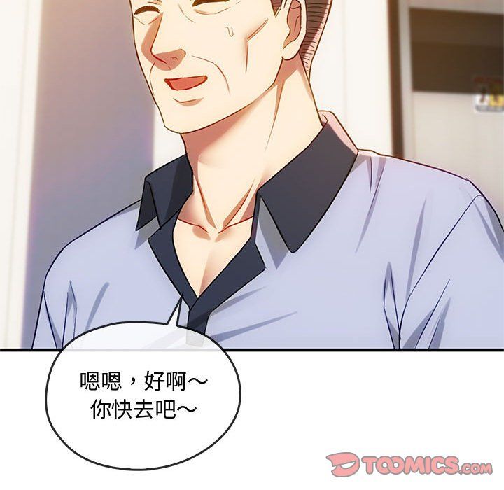 难以克制的欲望第39話