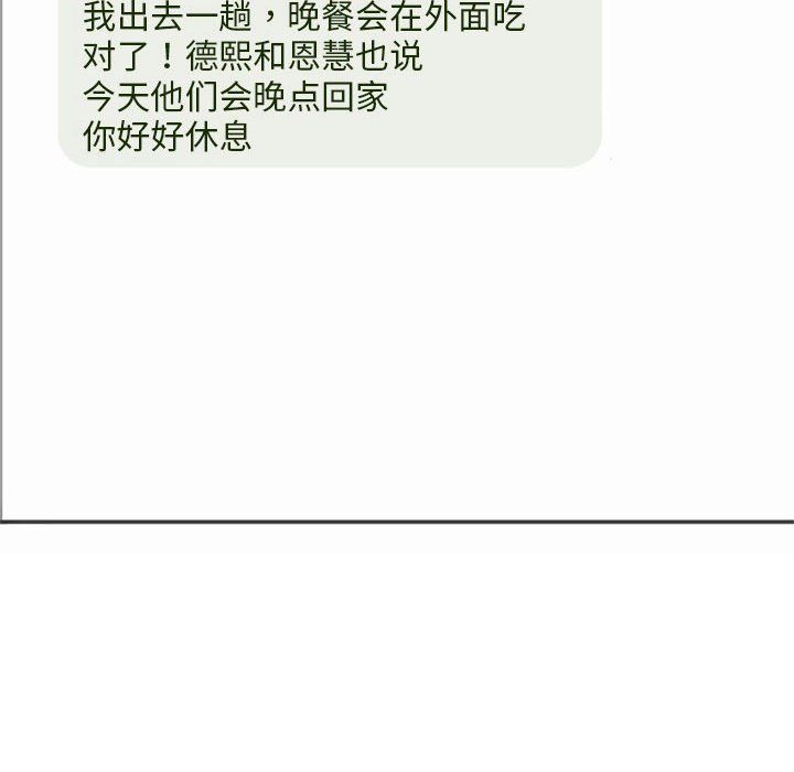 难以克制的欲望第39話