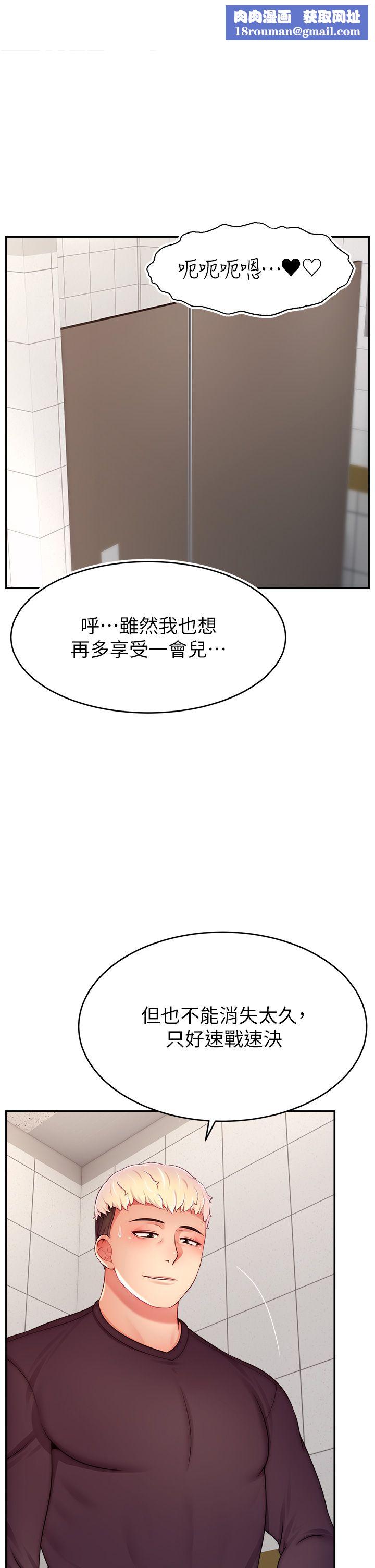 直播主的流量密码第44話-用肛門高潮的變態