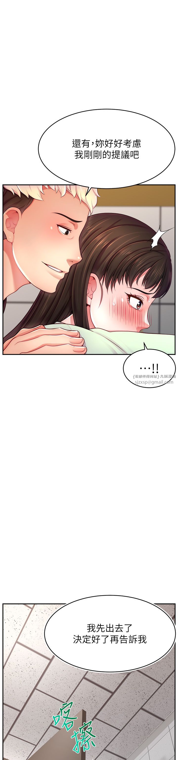 直播主的流量密碼第44話-用肛門高潮的變態