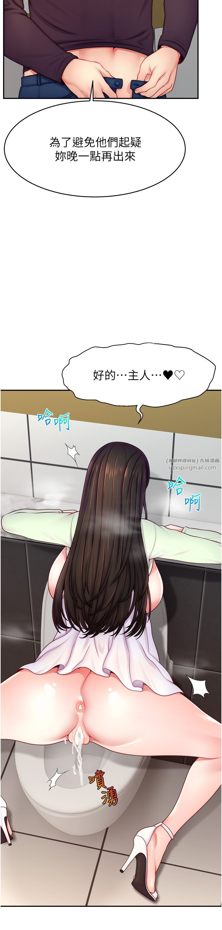 直播主的流量密碼第44話-用肛門高潮的變態