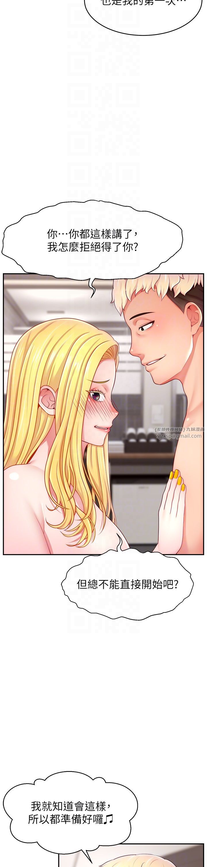 直播主的流量密碼第44話-用肛門高潮的變態