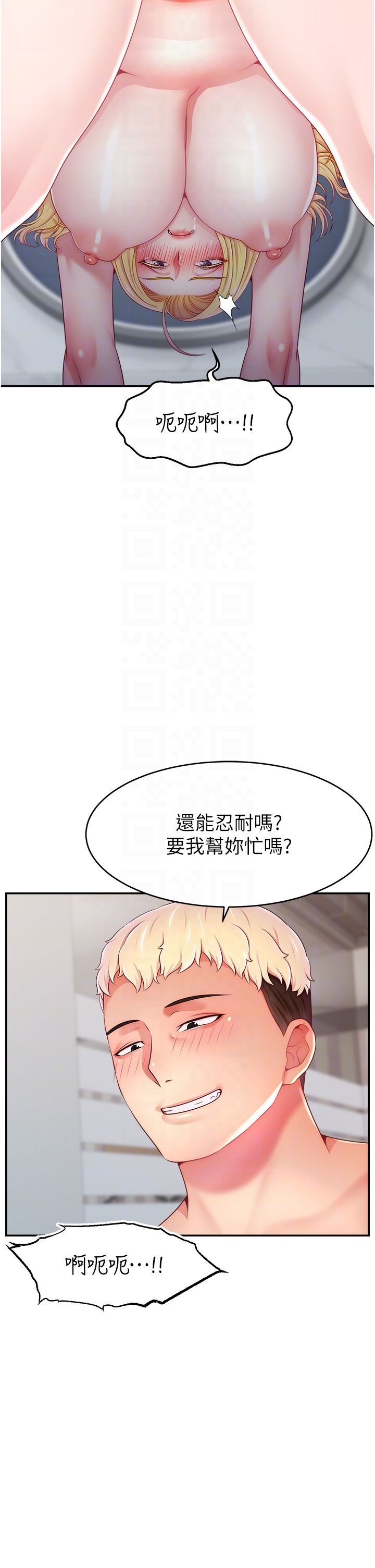 直播主的流量密碼第44話-用肛門高潮的變態