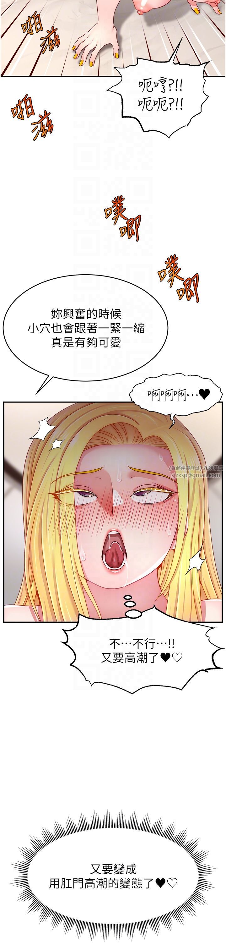 直播主的流量密码第44話-用肛門高潮的變態