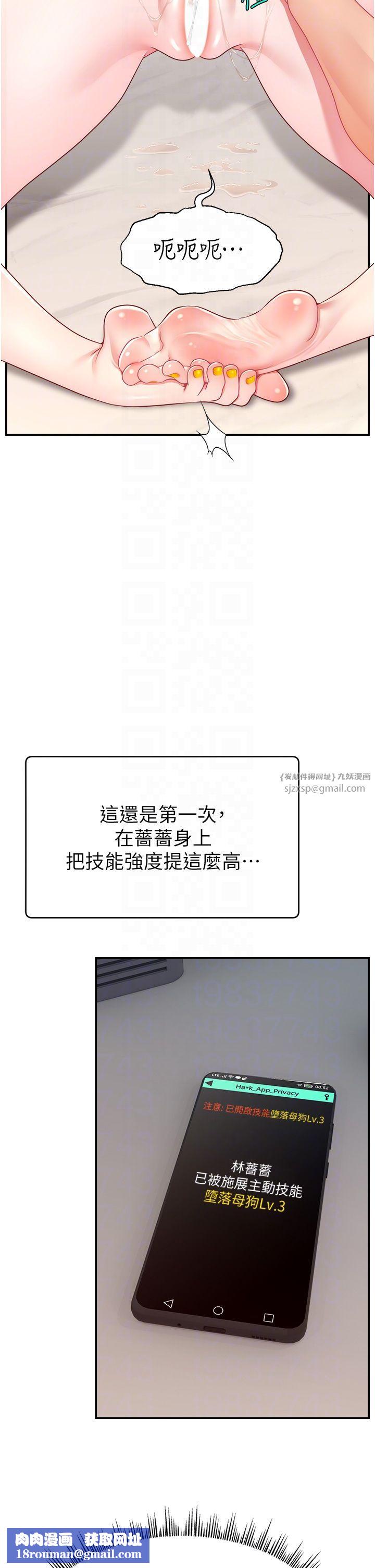 直播主的流量密码第44話-用肛門高潮的變態