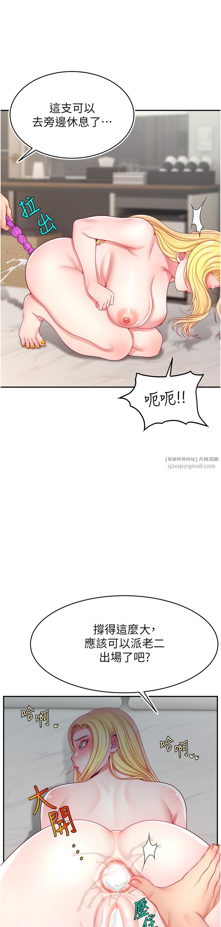 直播主的流量密码第44話-用肛門高潮的變態