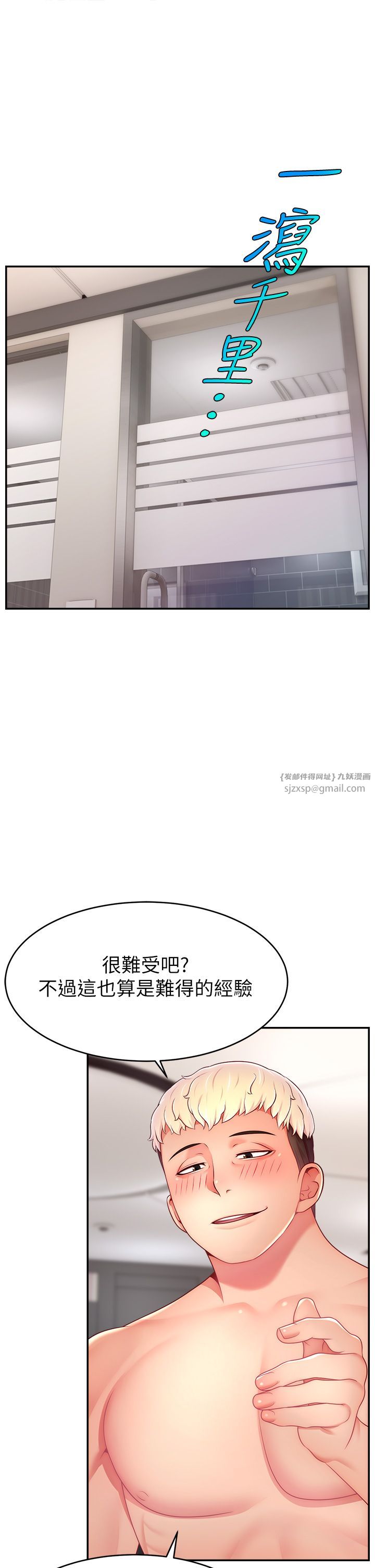 直播主的流量密碼第44話-用肛門高潮的變態