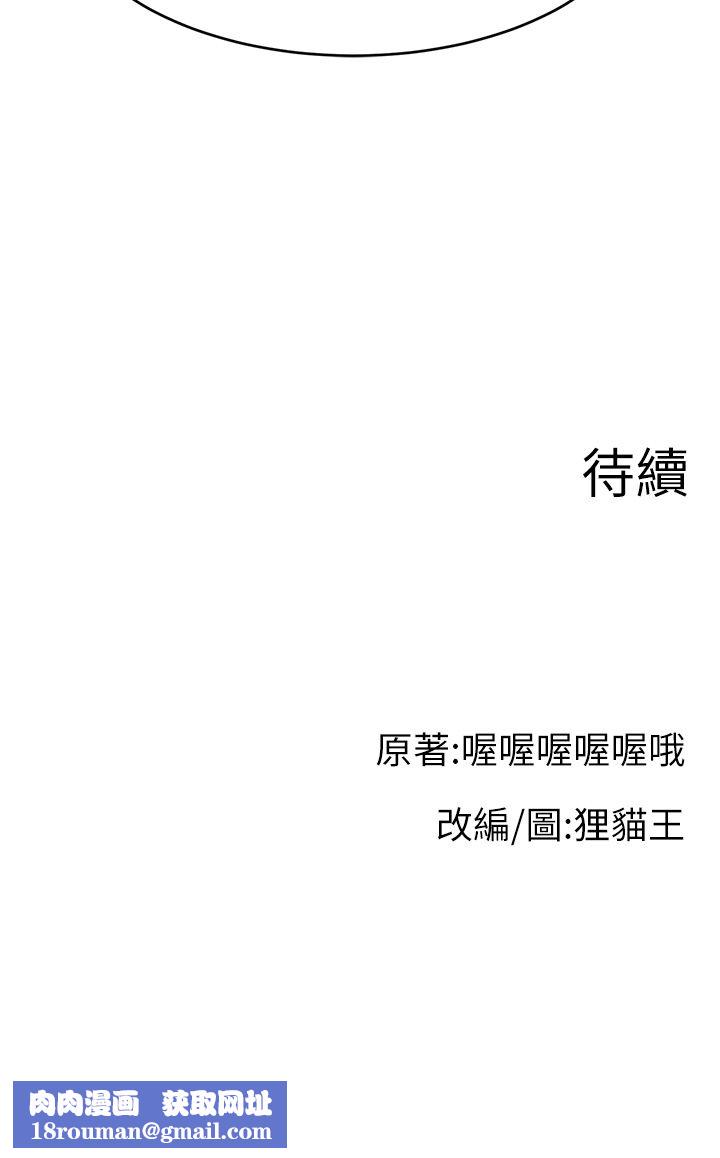 直播主的流量密码第44話-用肛門高潮的變態