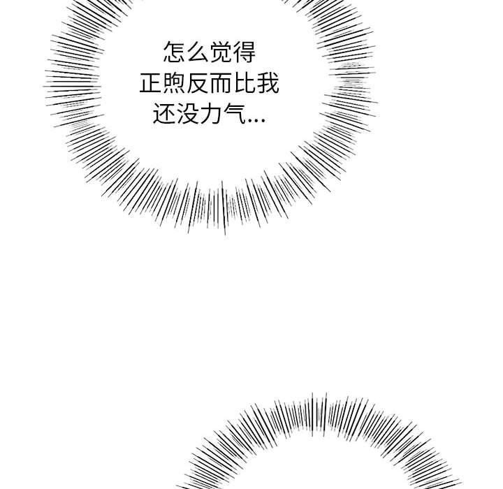 屋檐下的光第42話