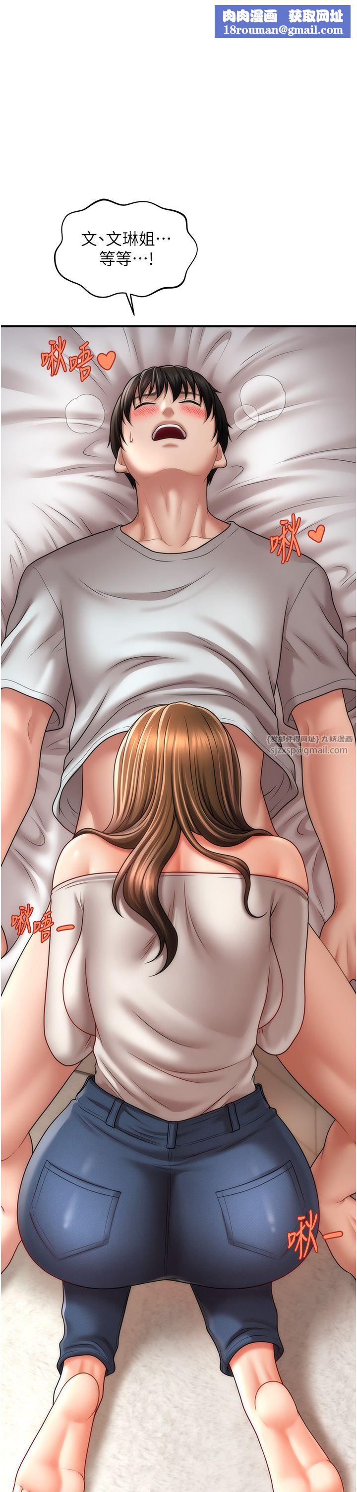 催眠撩法第35話-激戰之餘的角色扮演