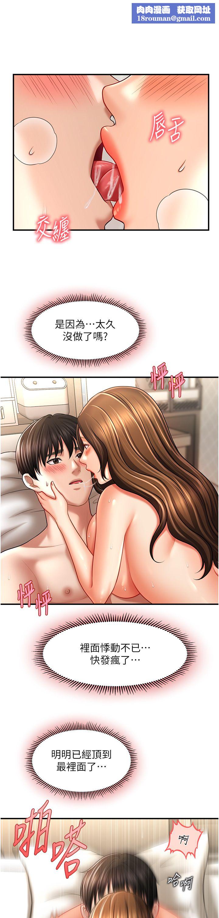 催眠撩法第35話-激戰之餘的角色扮演