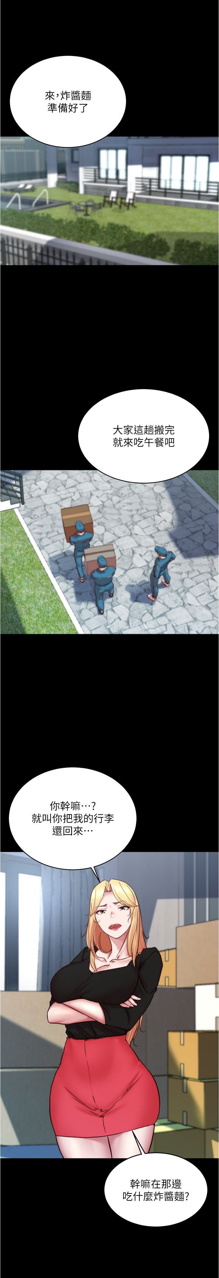 小褲褲筆記第199話-你靠筆記囂張的日子就到今天瞭