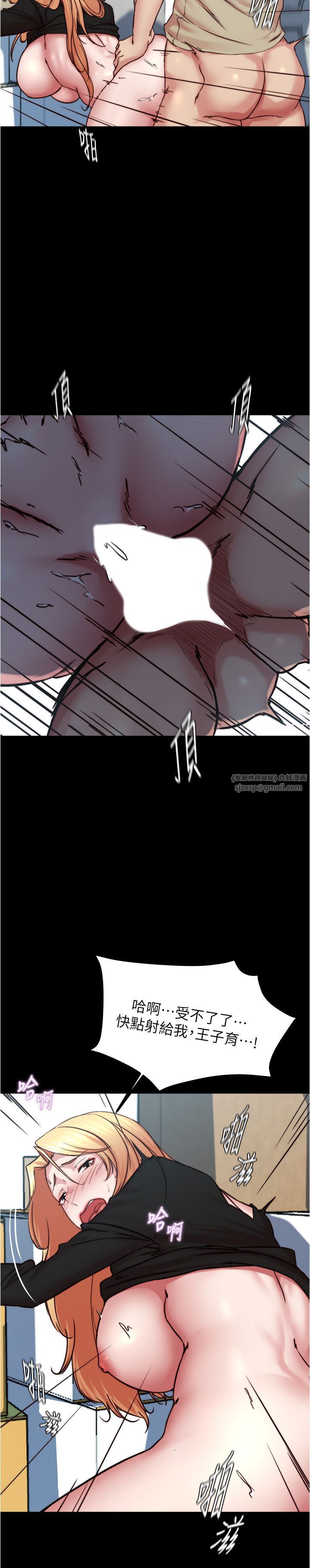 小褲褲筆記第199話-你靠筆記囂張的日子就到今天瞭