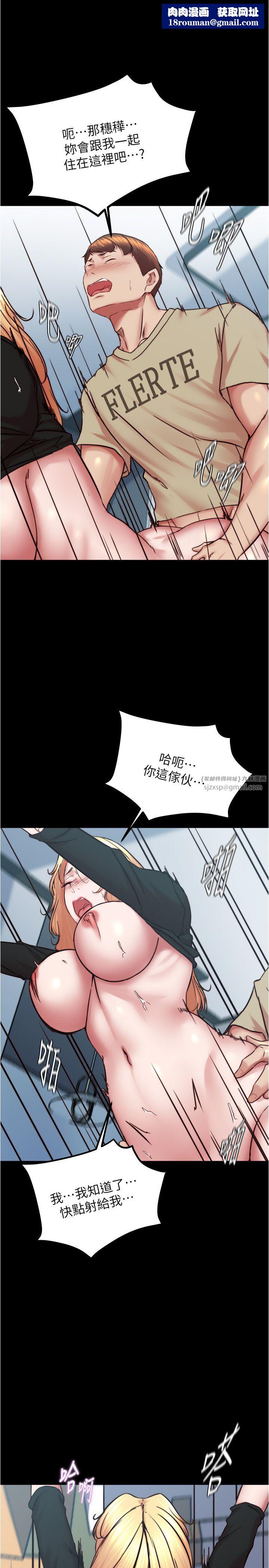 小褲褲筆記第199話-你靠筆記囂張的日子就到今天瞭