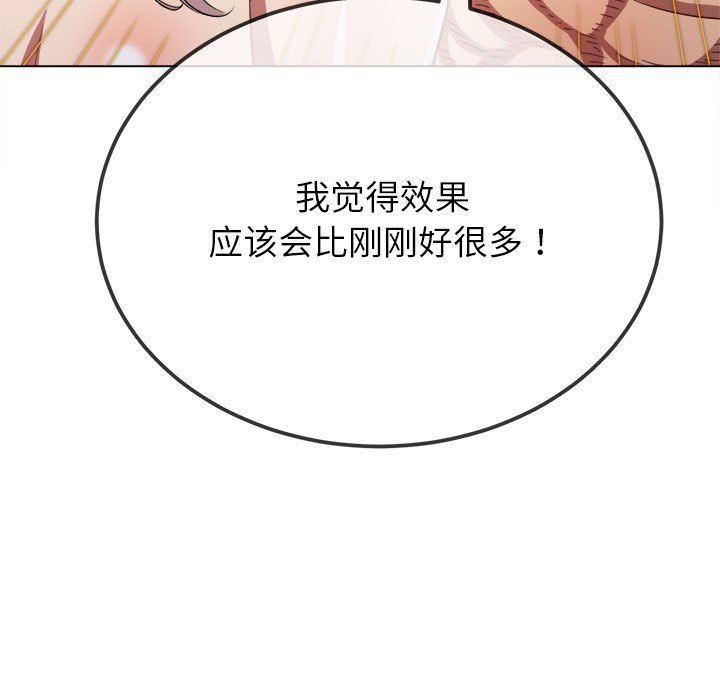 难缠小恶女第221話