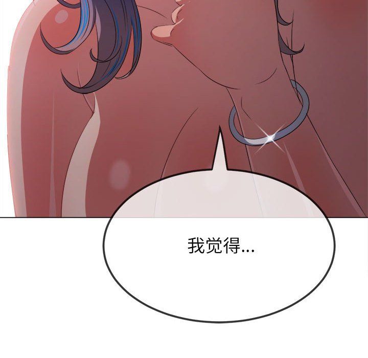 難纏小惡女第221話