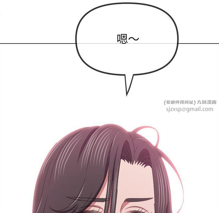 难缠小恶女第221話