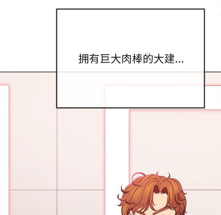 难缠小恶女第221話