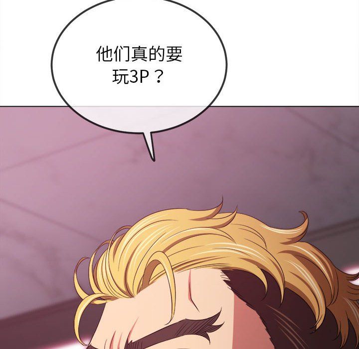 難纏小惡女第221話