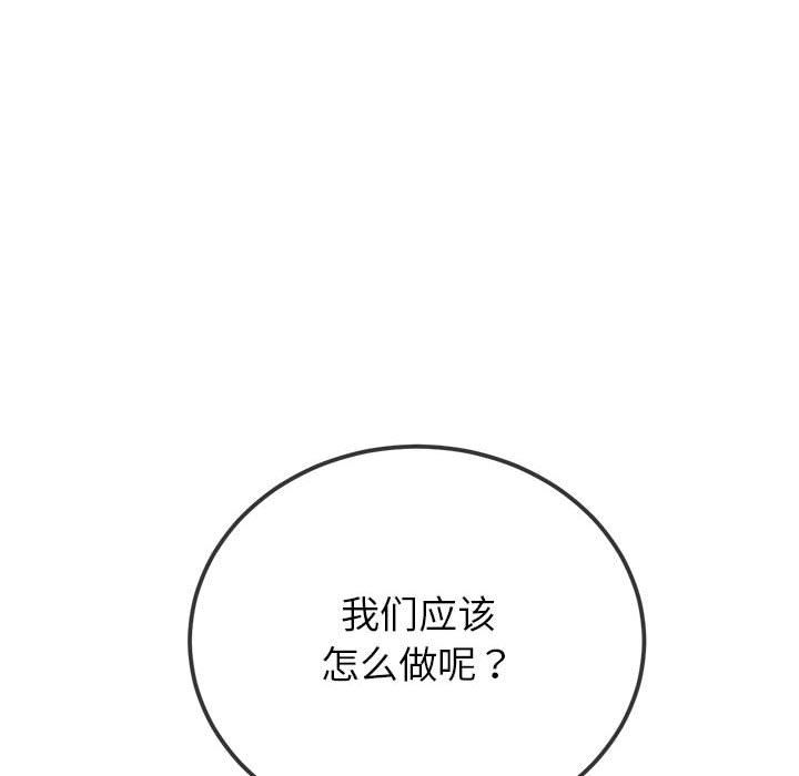 难缠小恶女第221話