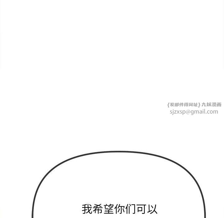 難纏小惡女第221話