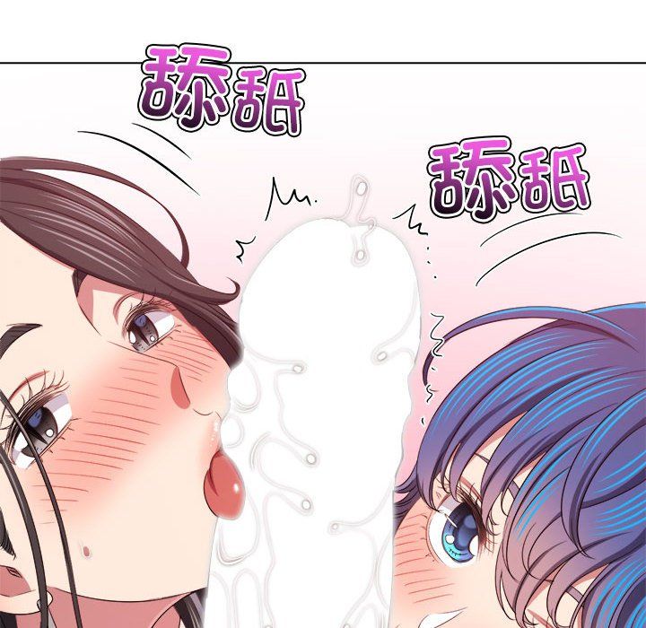 難纏小惡女第221話