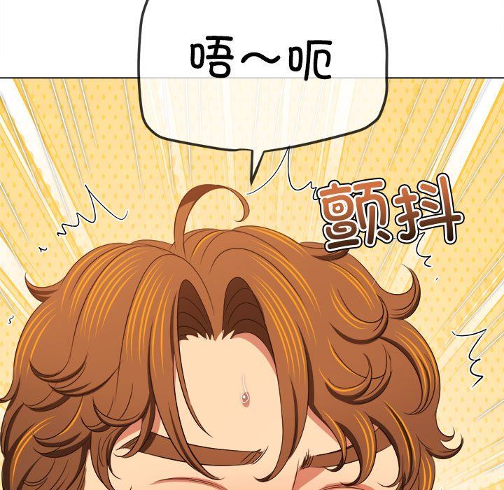 難纏小惡女第221話