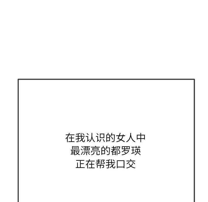 难缠小恶女第221話