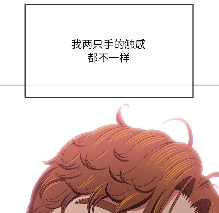 难缠小恶女第221話