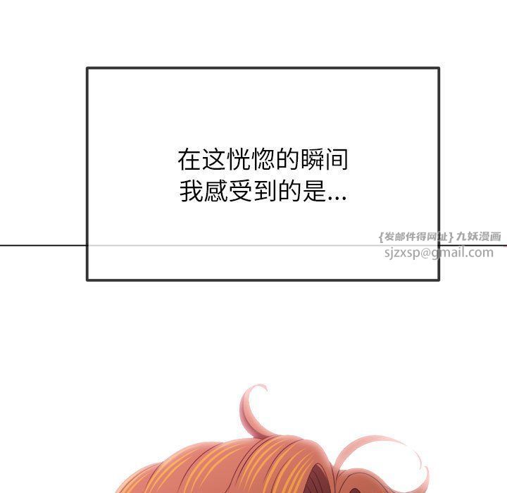 难缠小恶女第221話