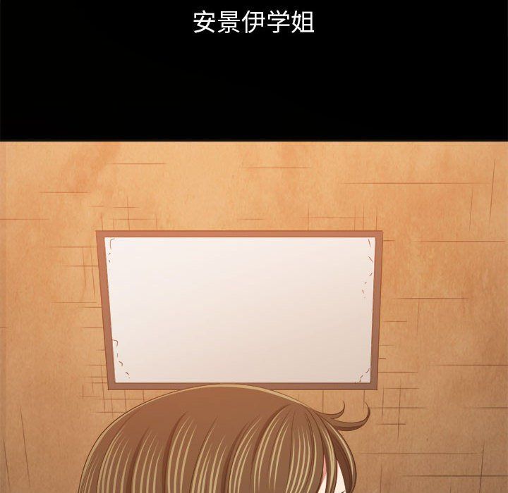 難纏小惡女第221話