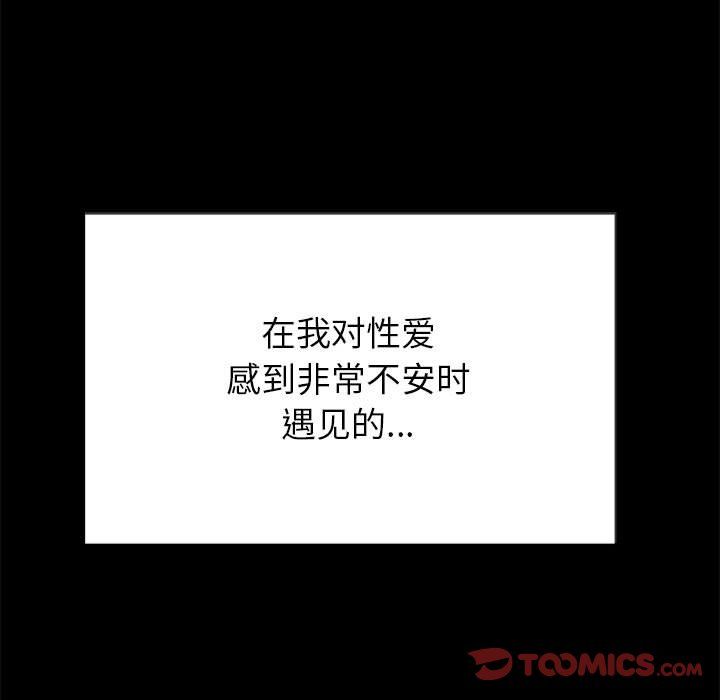 難纏小惡女第221話