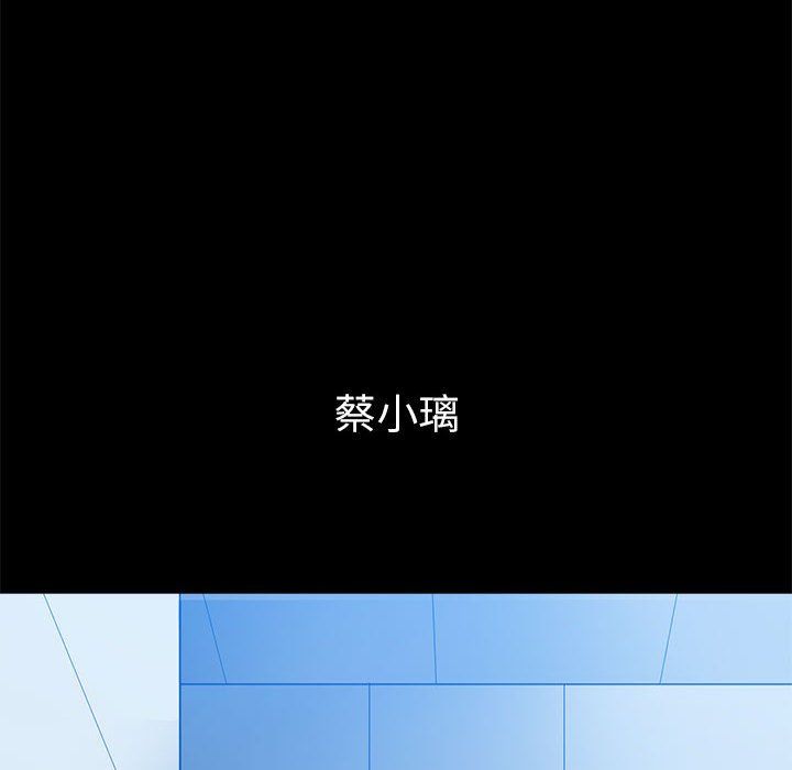 難纏小惡女第221話
