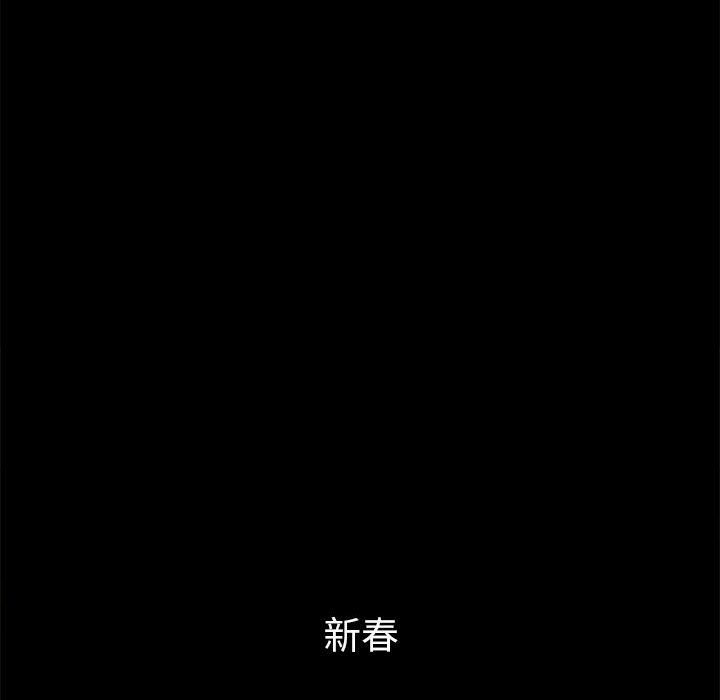 難纏小惡女第221話